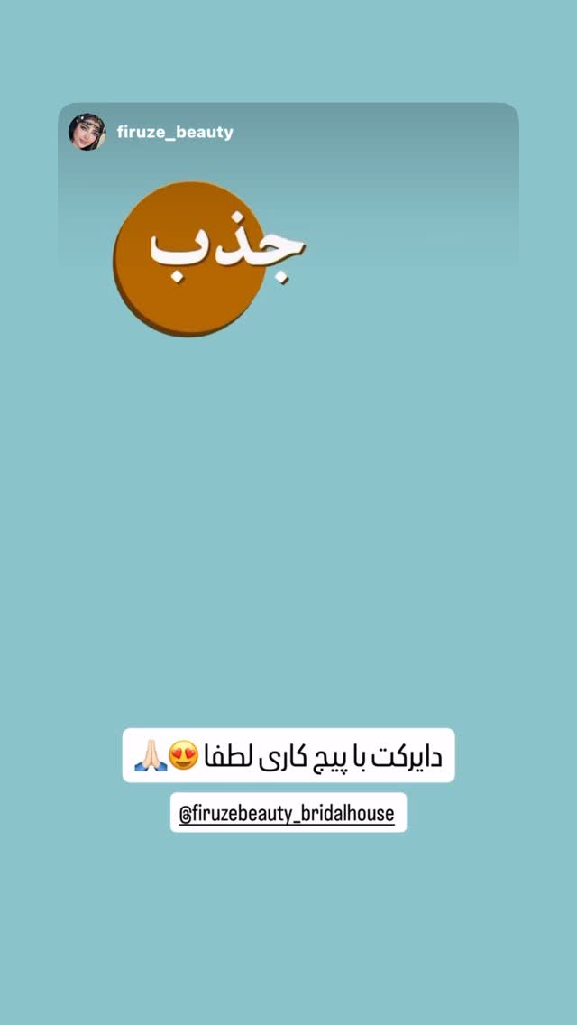  جدید ترین استوری اینستاگرام ستاره داودی