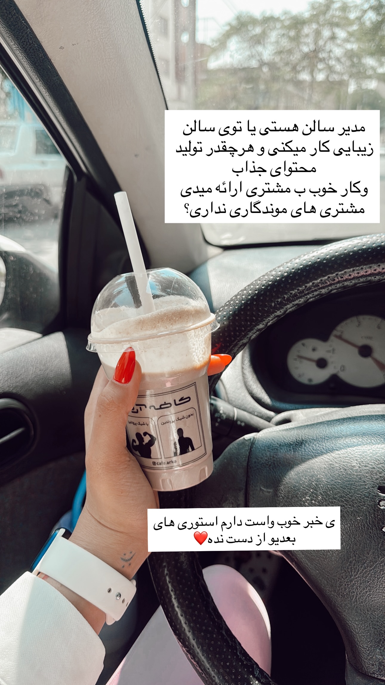  جدید ترین استوری اینستاگرام ستاره داودی