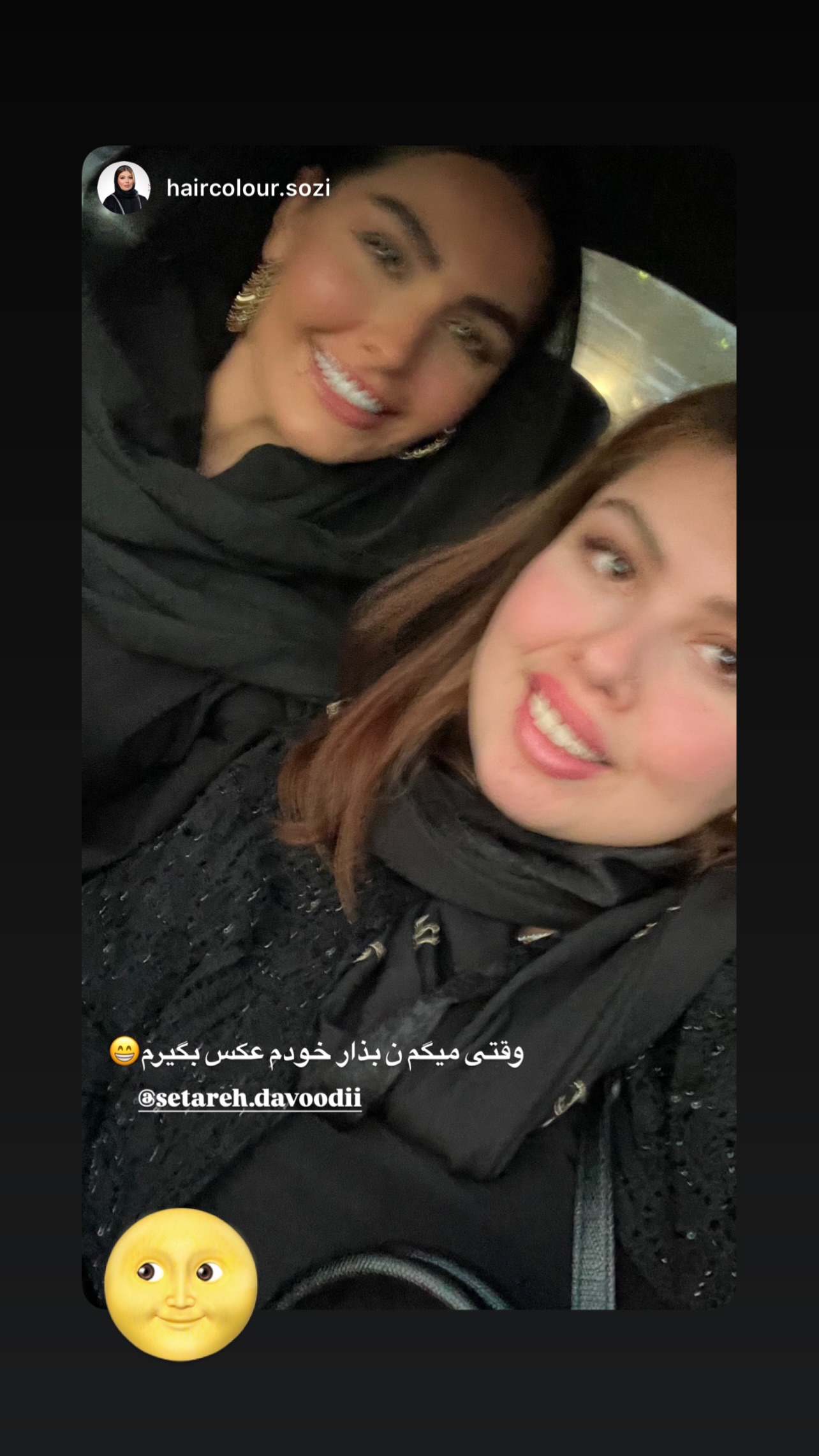  جدید ترین استوری اینستاگرام ستاره داودی