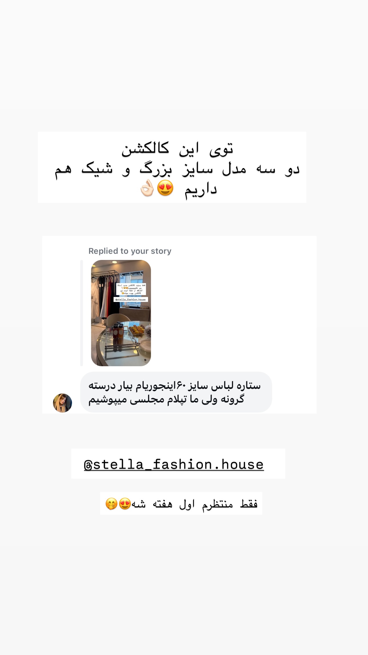  جدید ترین استوری اینستاگرام ستاره داودی