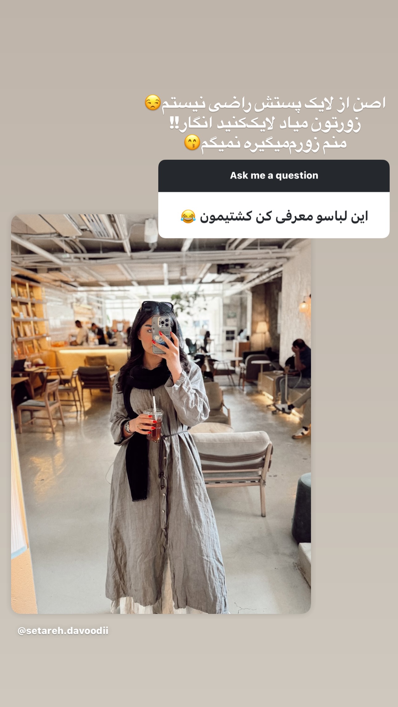  جدید ترین استوری اینستاگرام ستاره داودی