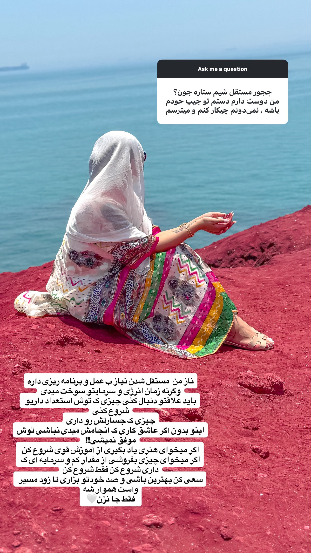  جدید ترین استوری اینستاگرام ستاره داودی