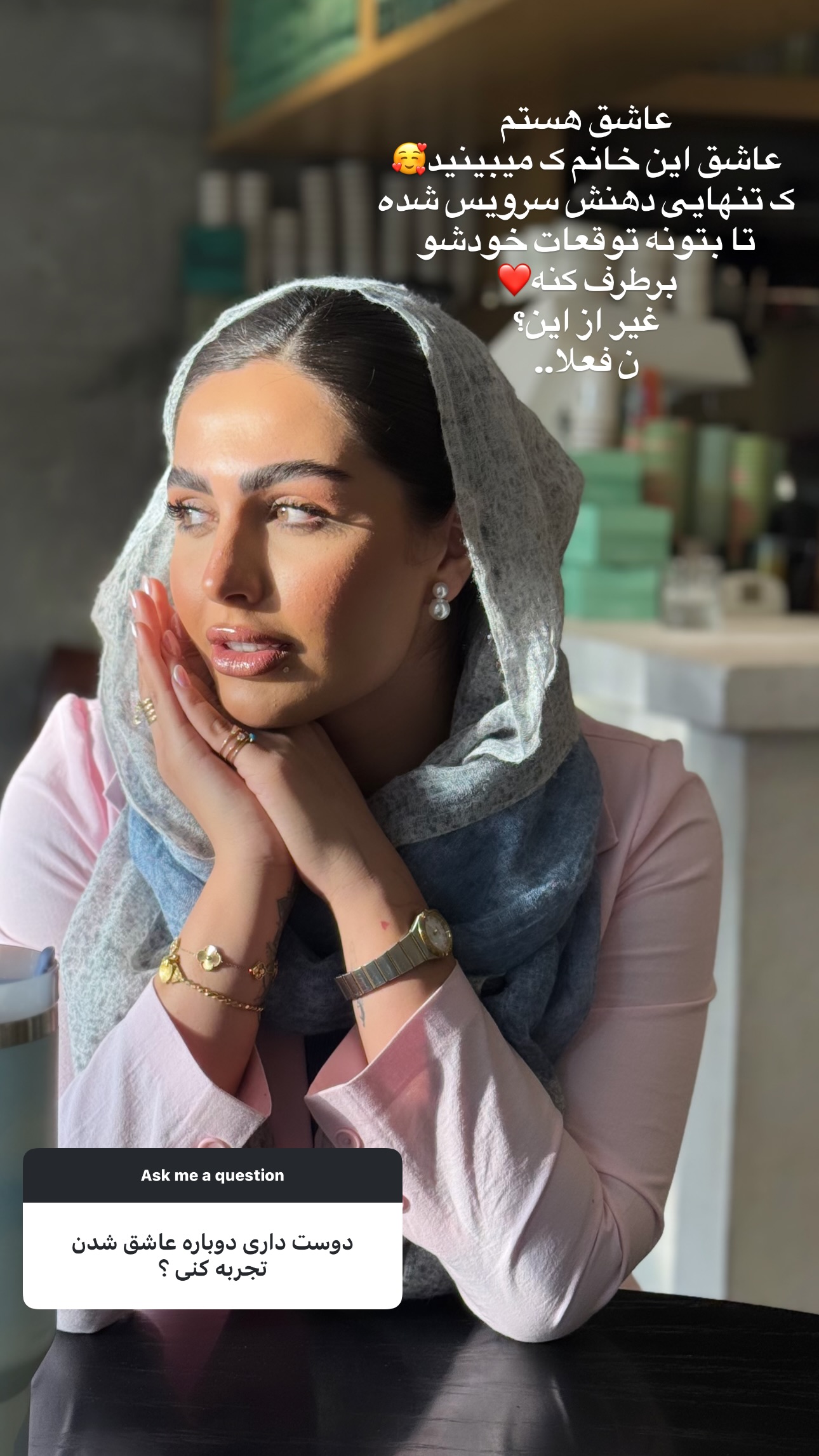  جدید ترین استوری اینستاگرام ستاره داودی