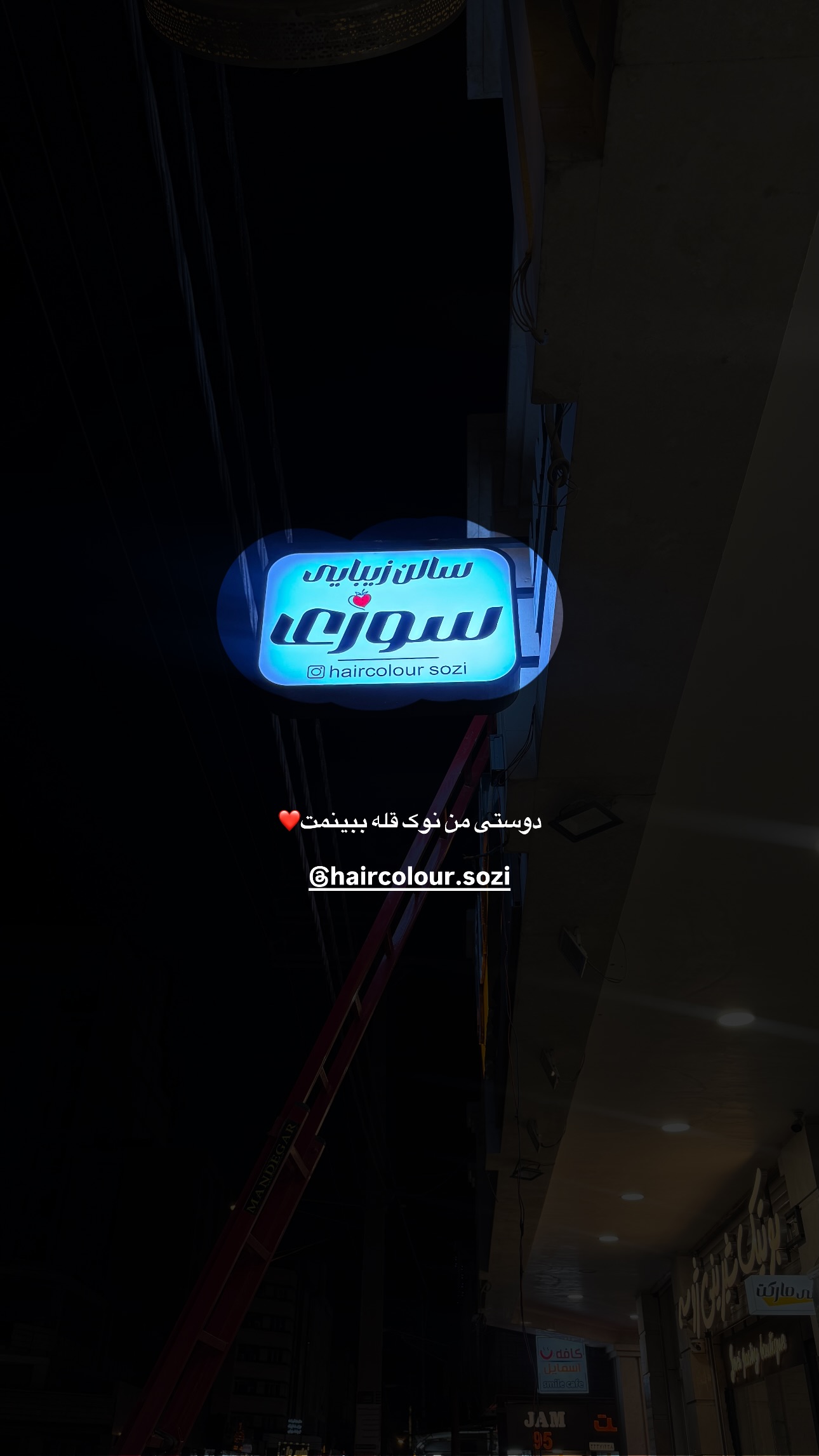  جدید ترین استوری اینستاگرام ستاره داودی