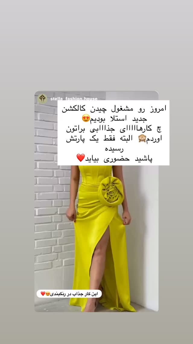  جدید ترین استوری اینستاگرام ستاره داودی