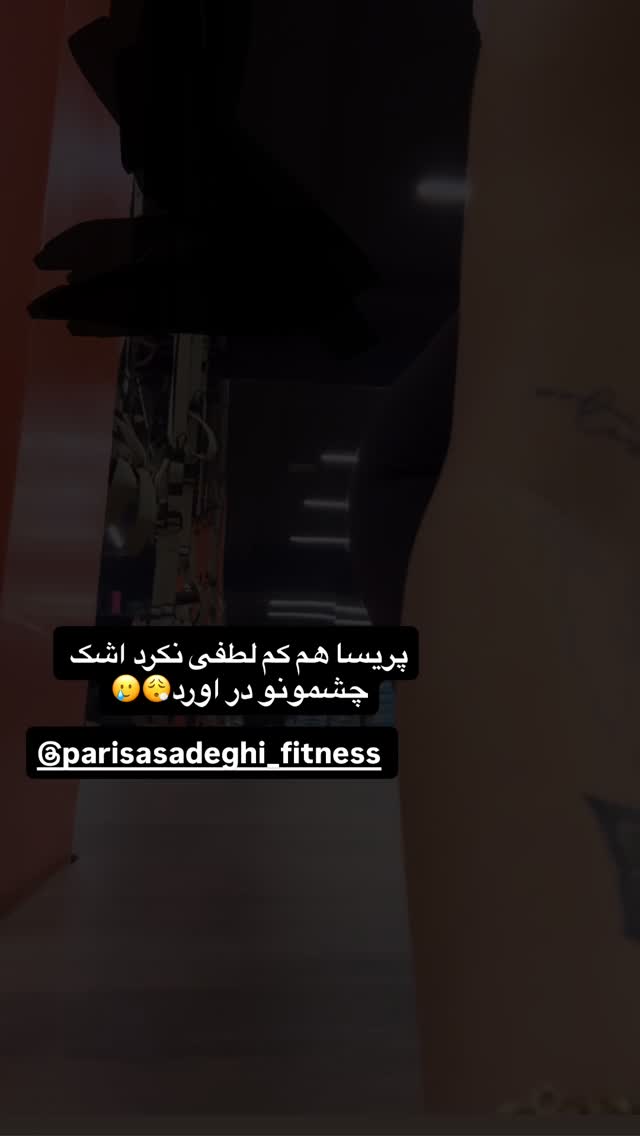  جدید ترین استوری اینستاگرام ستاره داودی