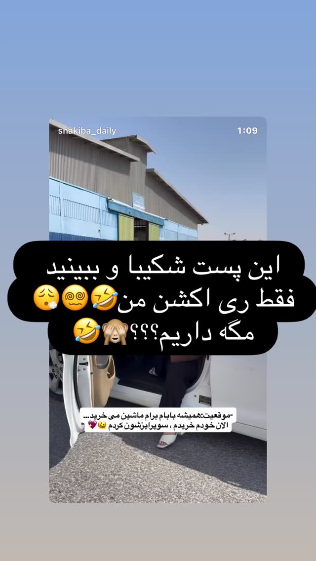  جدید ترین استوری اینستاگرام ستاره داودی