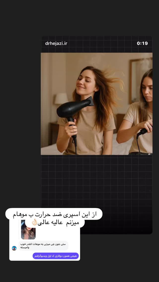  جدید ترین استوری اینستاگرام ستاره داودی