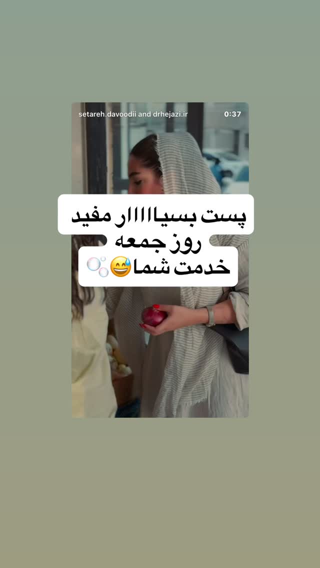  جدید ترین استوری اینستاگرام ستاره داودی