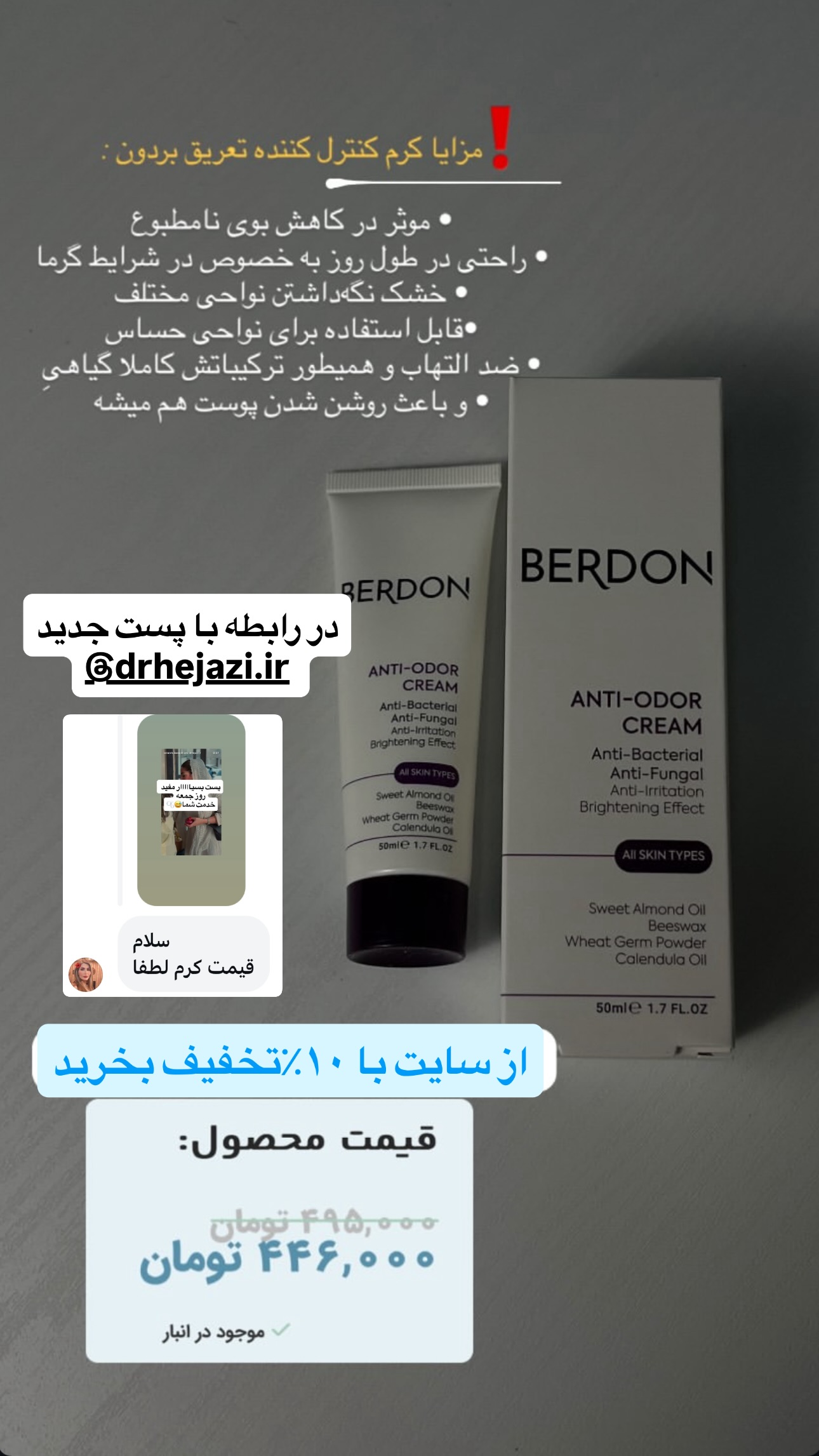  جدید ترین استوری اینستاگرام ستاره داودی