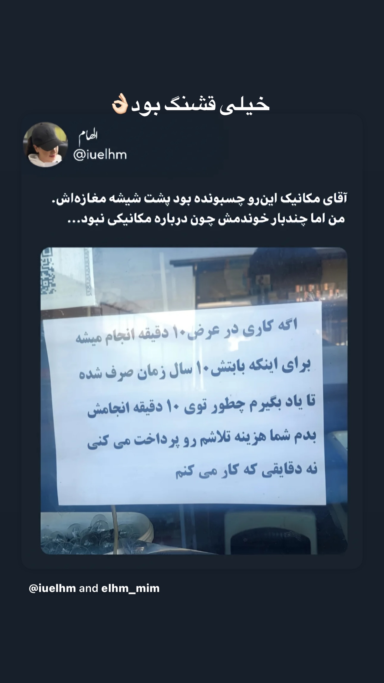  جدید ترین استوری اینستاگرام ستاره داودی