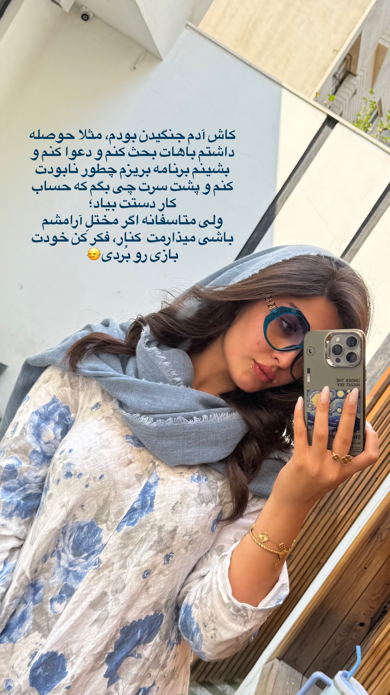  جدید ترین استوری اینستاگرام ستاره داودی