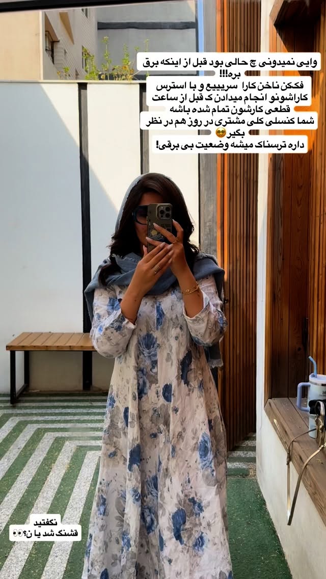  جدید ترین استوری اینستاگرام ستاره داودی