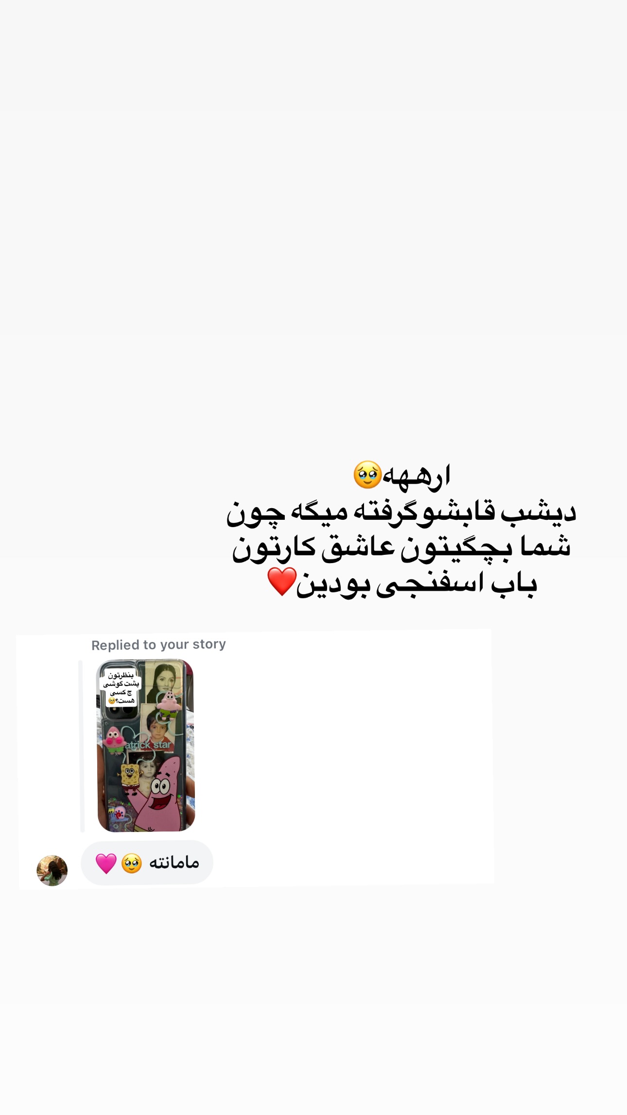  جدید ترین استوری اینستاگرام ستاره داودی