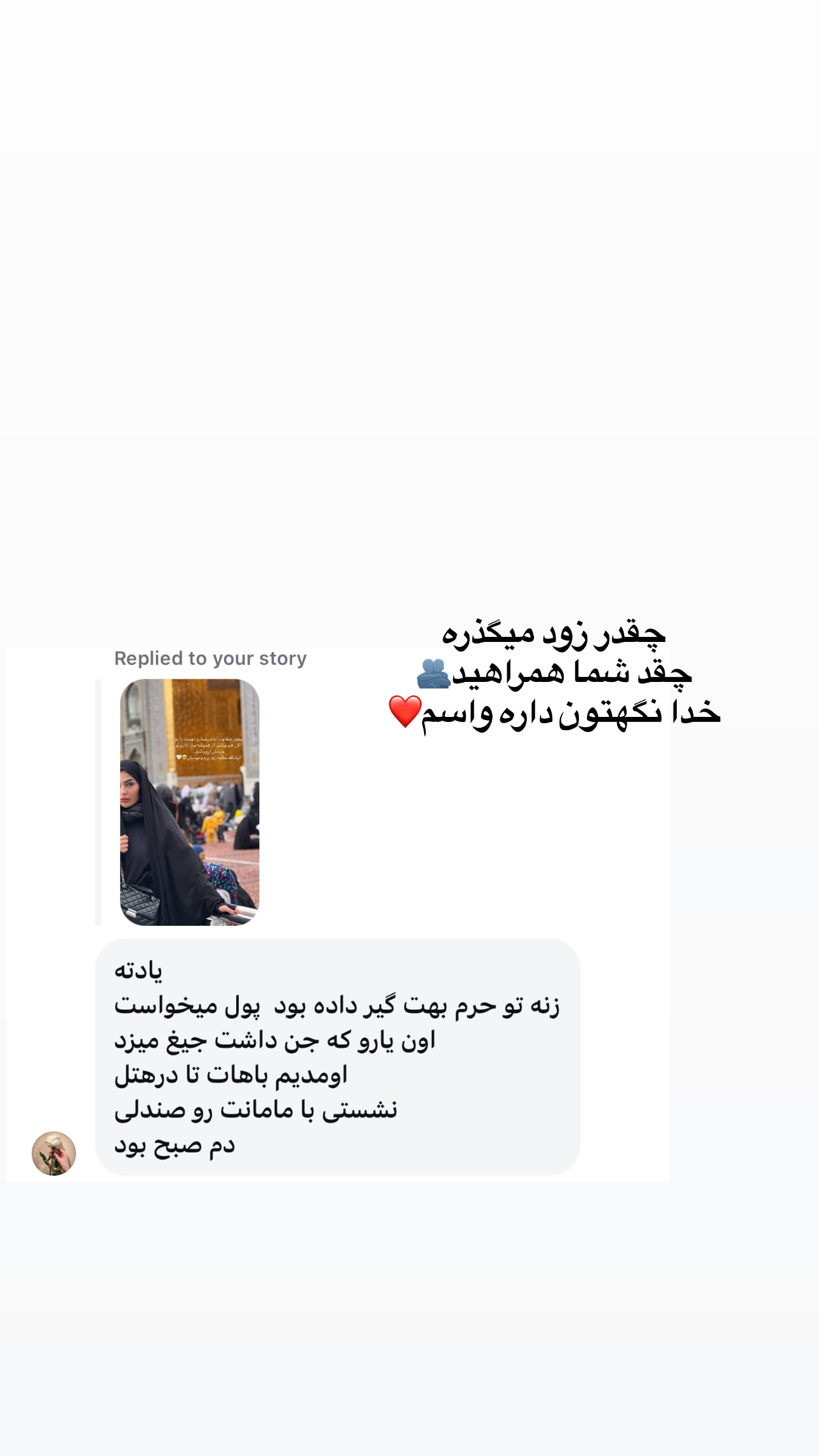  جدید ترین استوری اینستاگرام ستاره داودی
