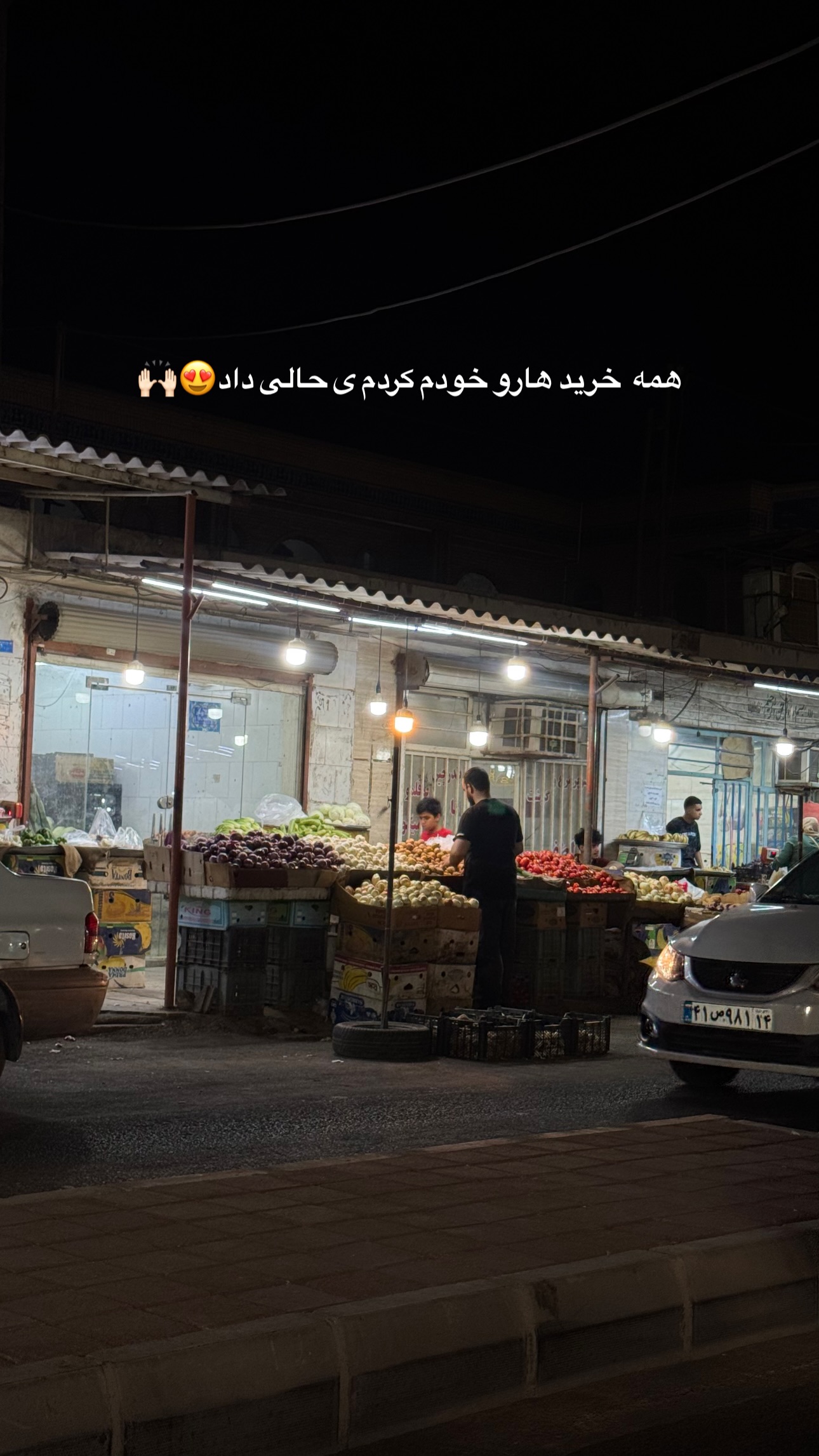  جدید ترین استوری اینستاگرام ستاره داودی