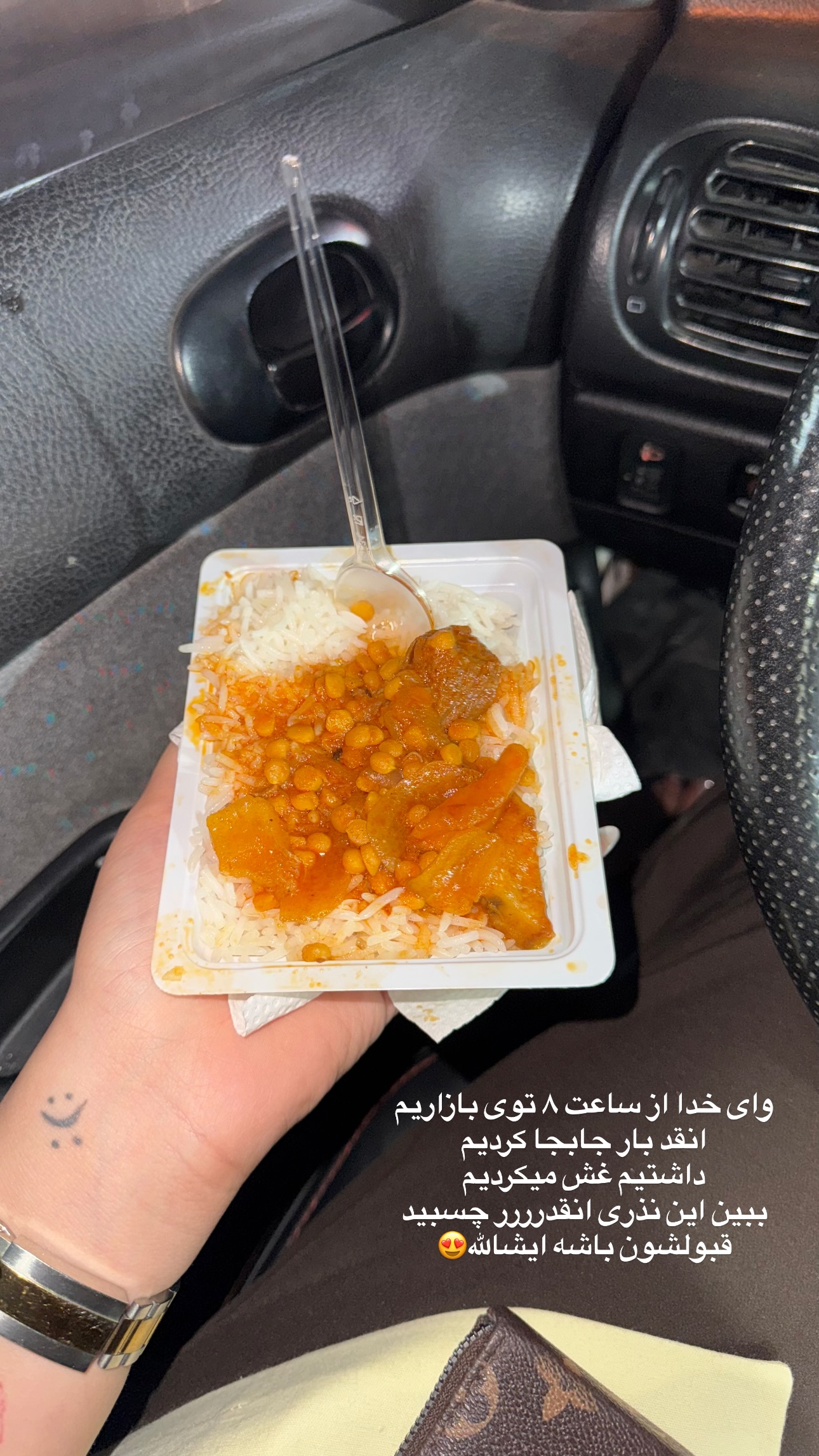  جدید ترین استوری اینستاگرام ستاره داودی