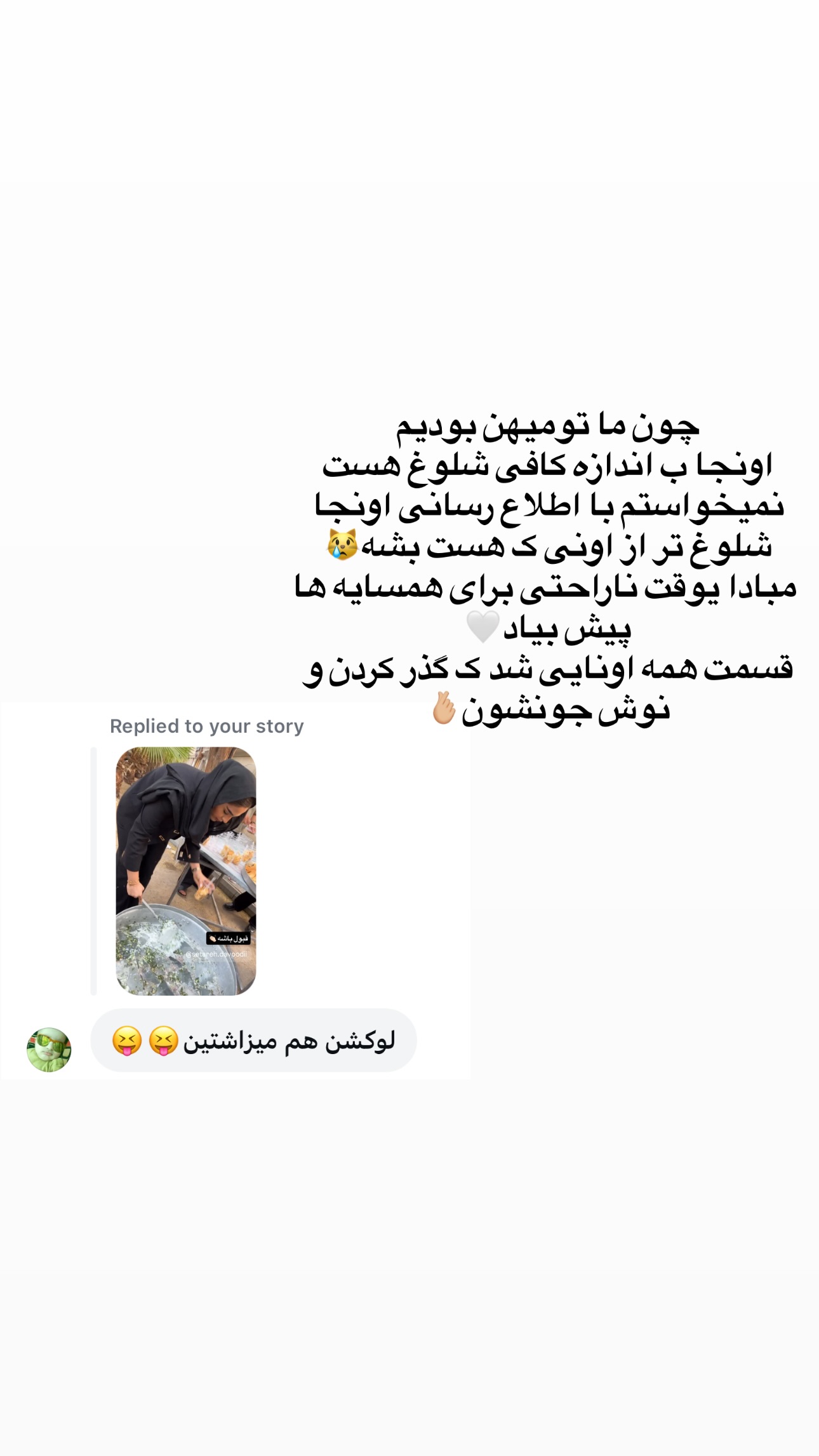  جدید ترین استوری اینستاگرام ستاره داودی