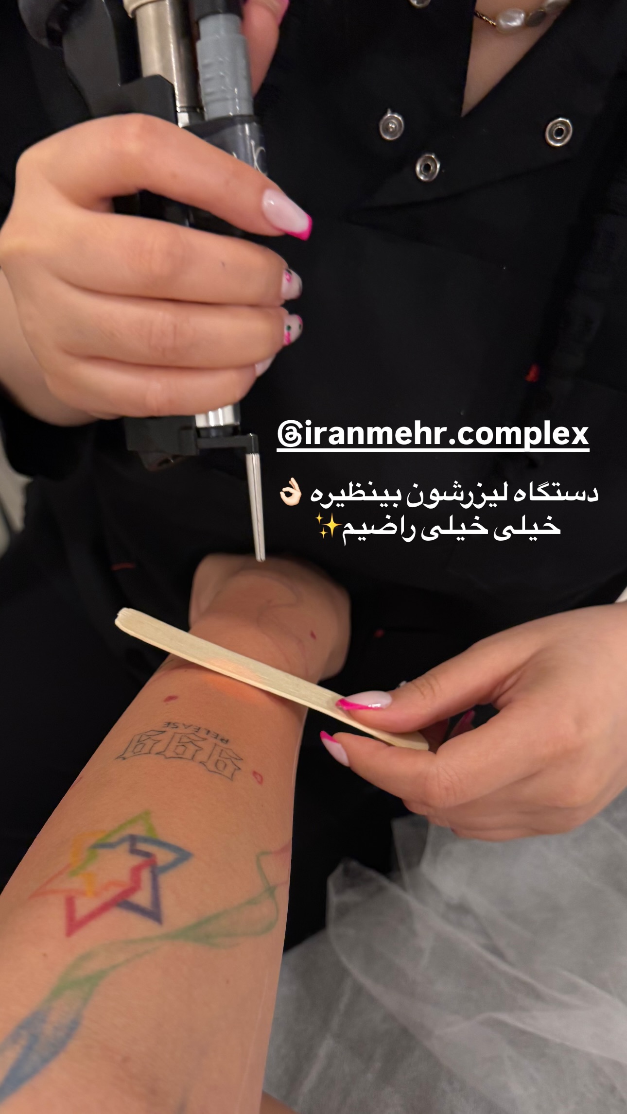  جدید ترین استوری اینستاگرام ستاره داودی