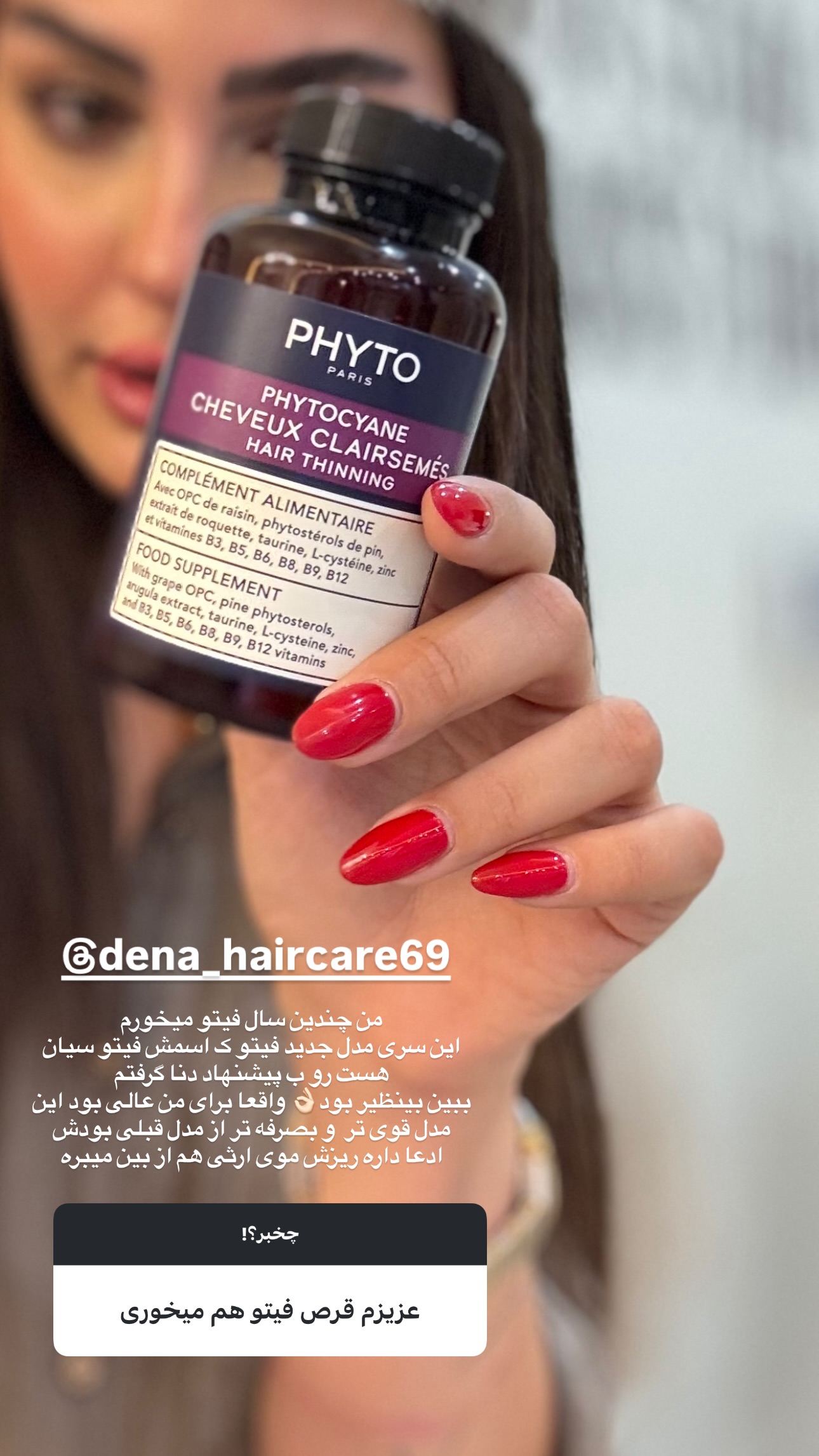  جدید ترین استوری اینستاگرام ستاره داودی