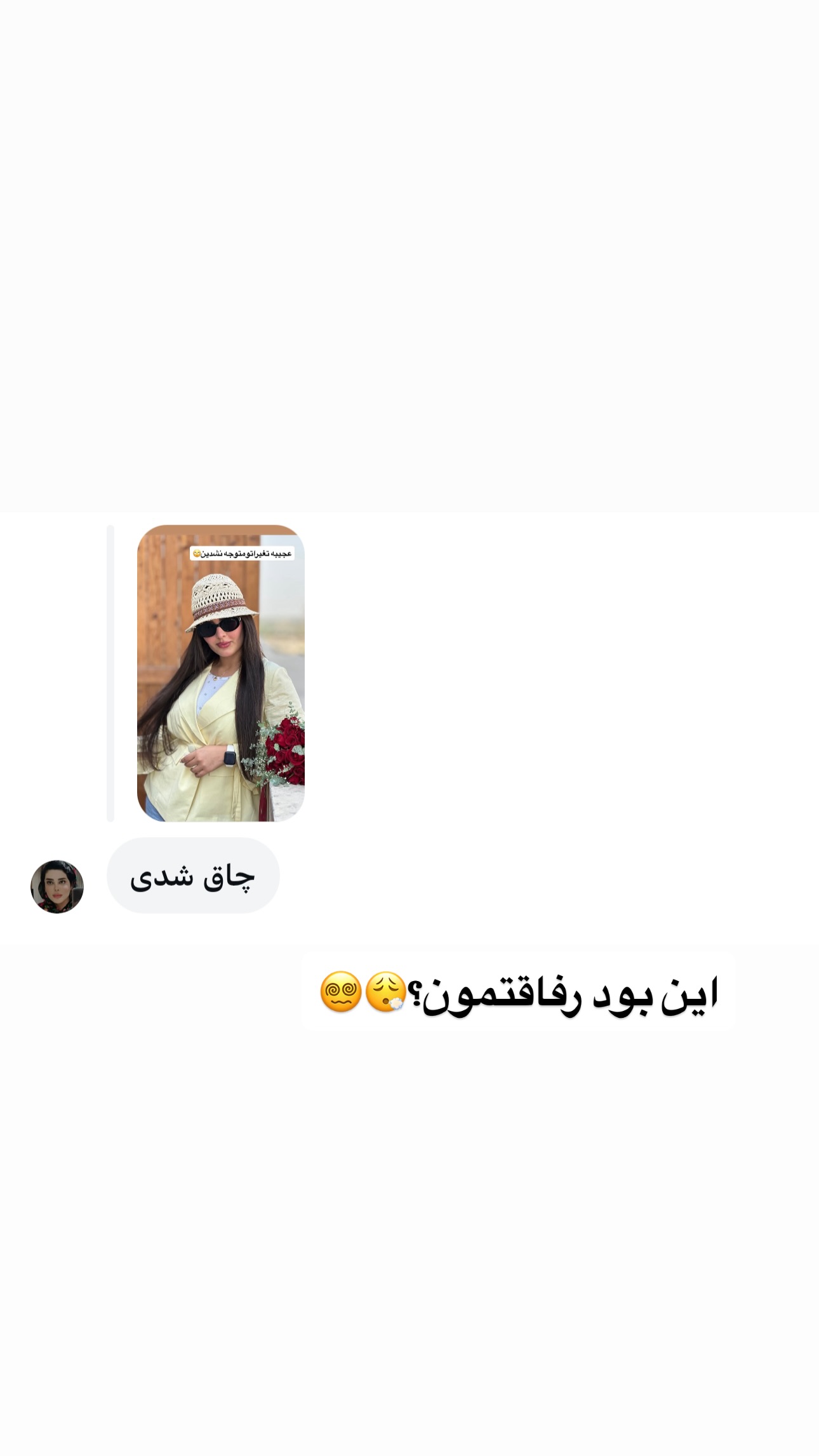 جدید ترین استوری اینستاگرام ستاره داودی