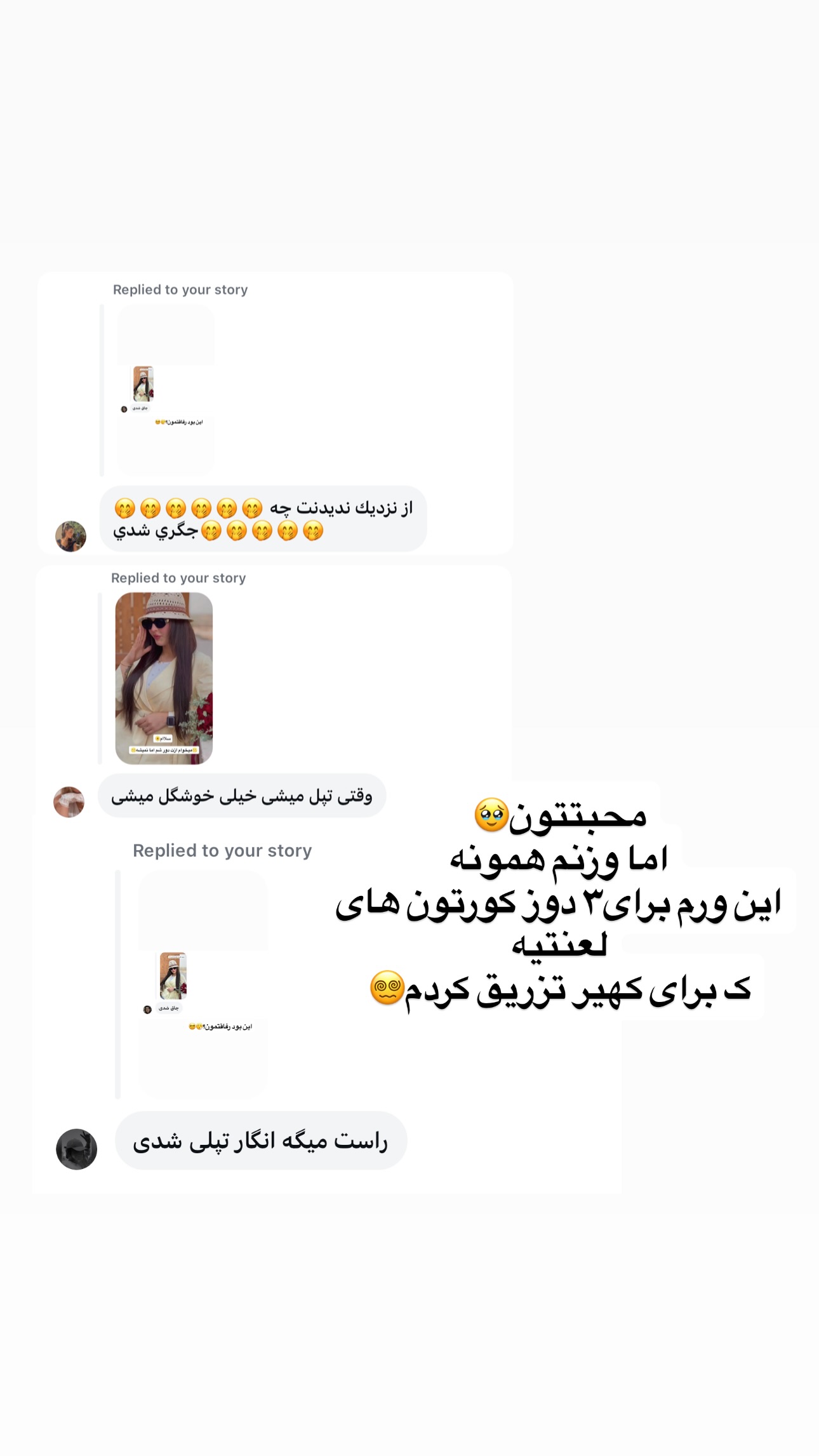 جدید ترین استوری اینستاگرام ستاره داودی