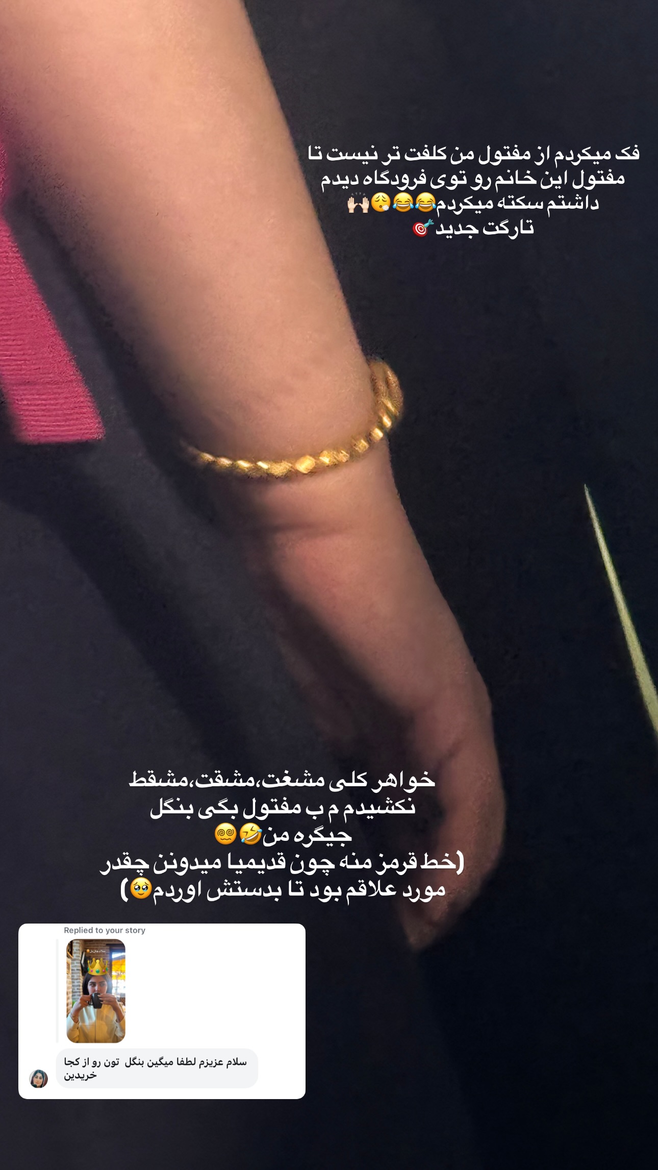  جدید ترین استوری اینستاگرام ستاره داودی