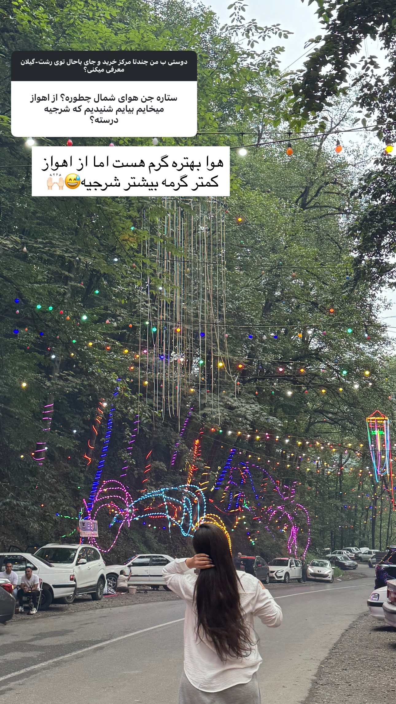  جدید ترین استوری اینستاگرام ستاره داودی