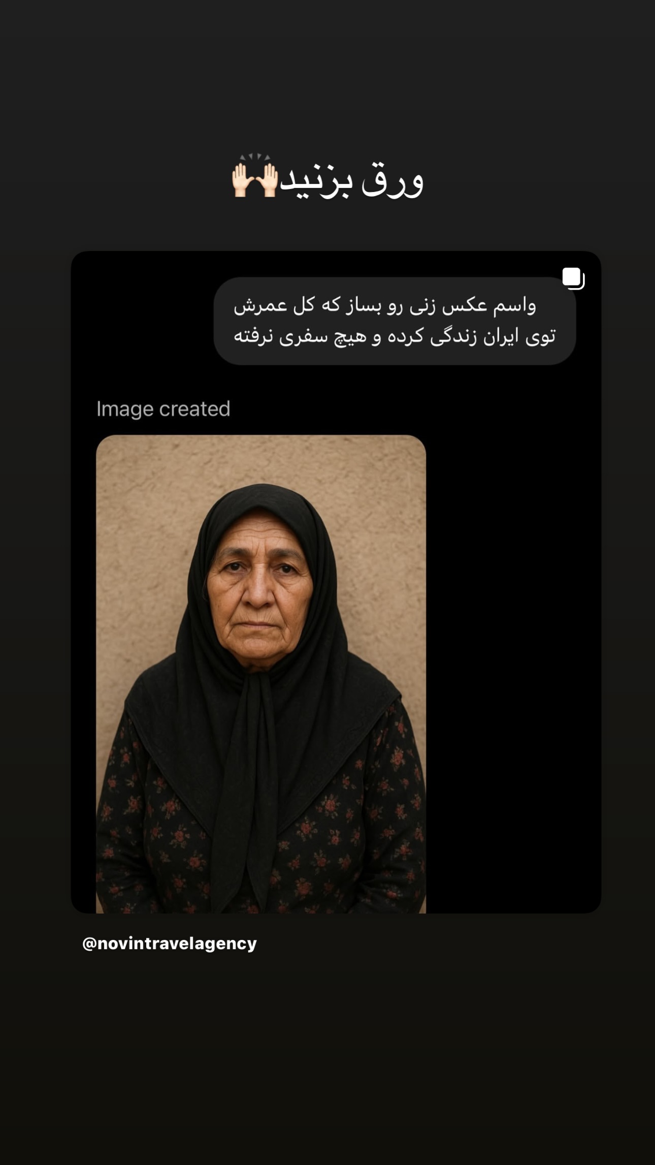  جدید ترین استوری اینستاگرام ستاره داودی