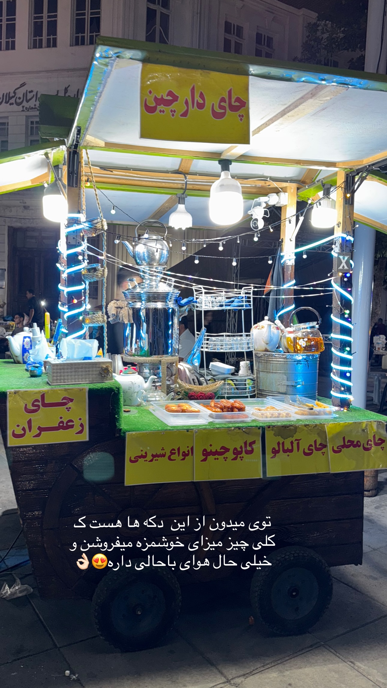  جدید ترین استوری اینستاگرام ستاره داودی