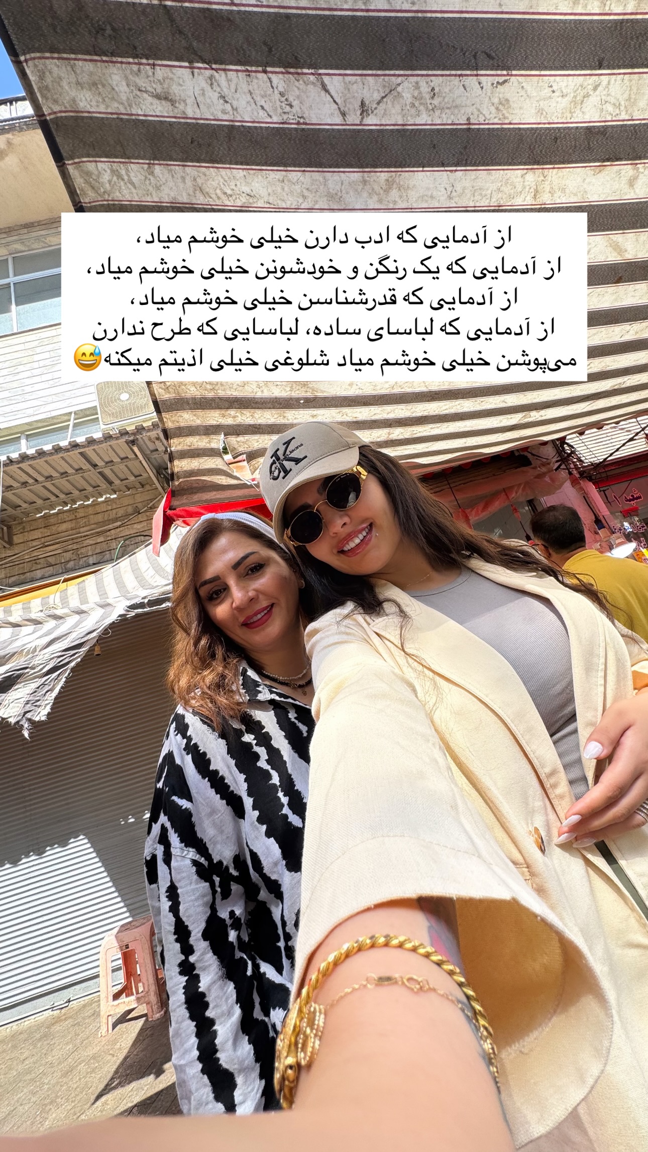  جدید ترین استوری اینستاگرام ستاره داودی