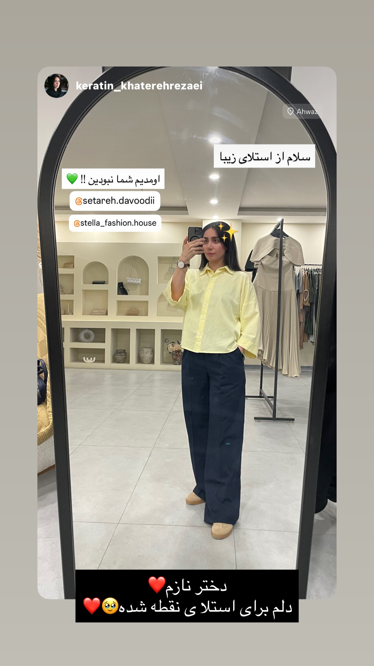  جدید ترین استوری اینستاگرام ستاره داودی