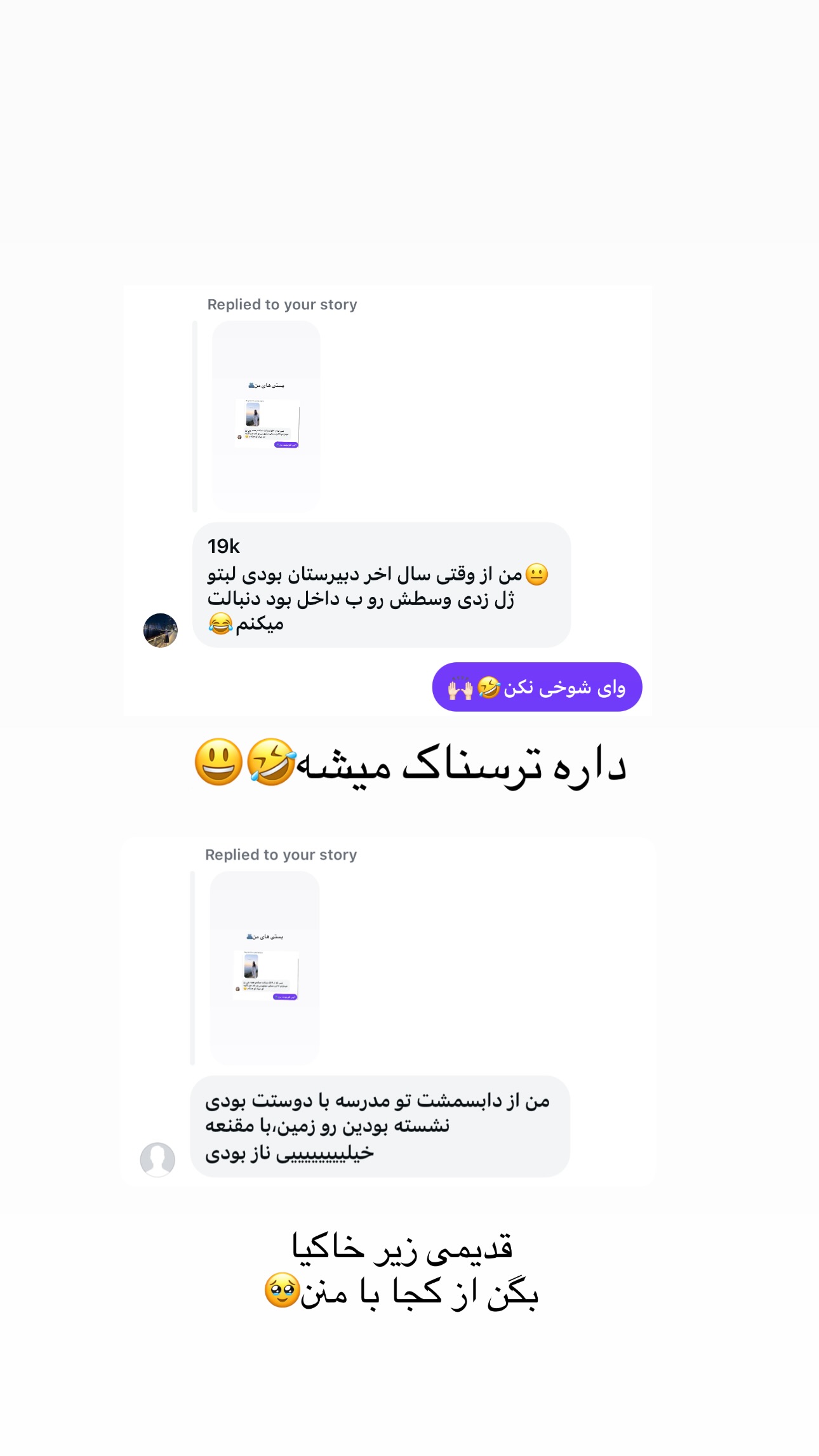  جدید ترین استوری اینستاگرام ستاره داودی