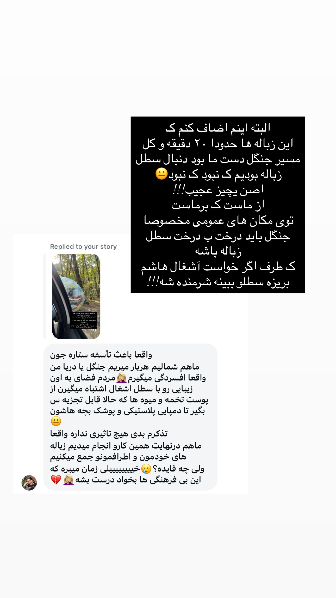  جدید ترین استوری اینستاگرام ستاره داودی