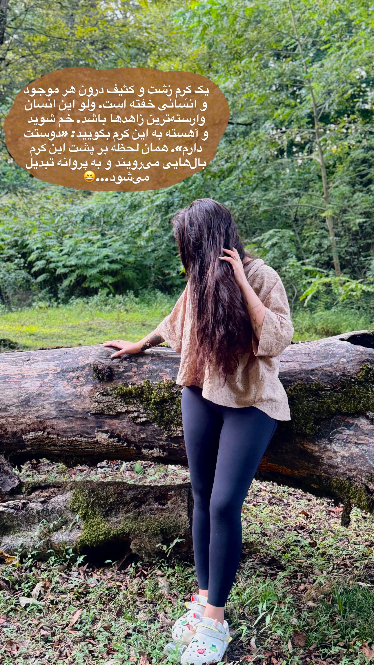  جدید ترین استوری اینستاگرام ستاره داودی