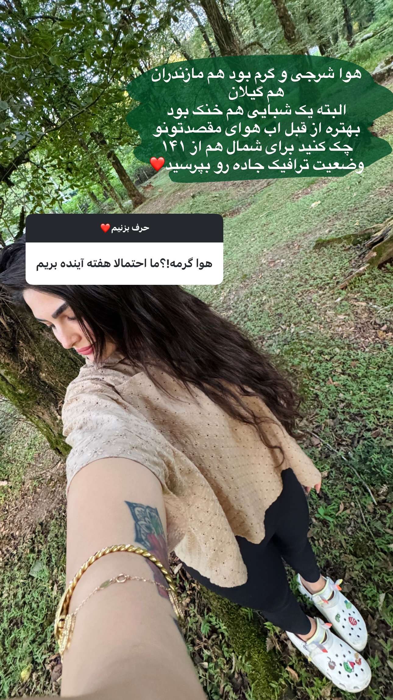  جدید ترین استوری اینستاگرام ستاره داودی