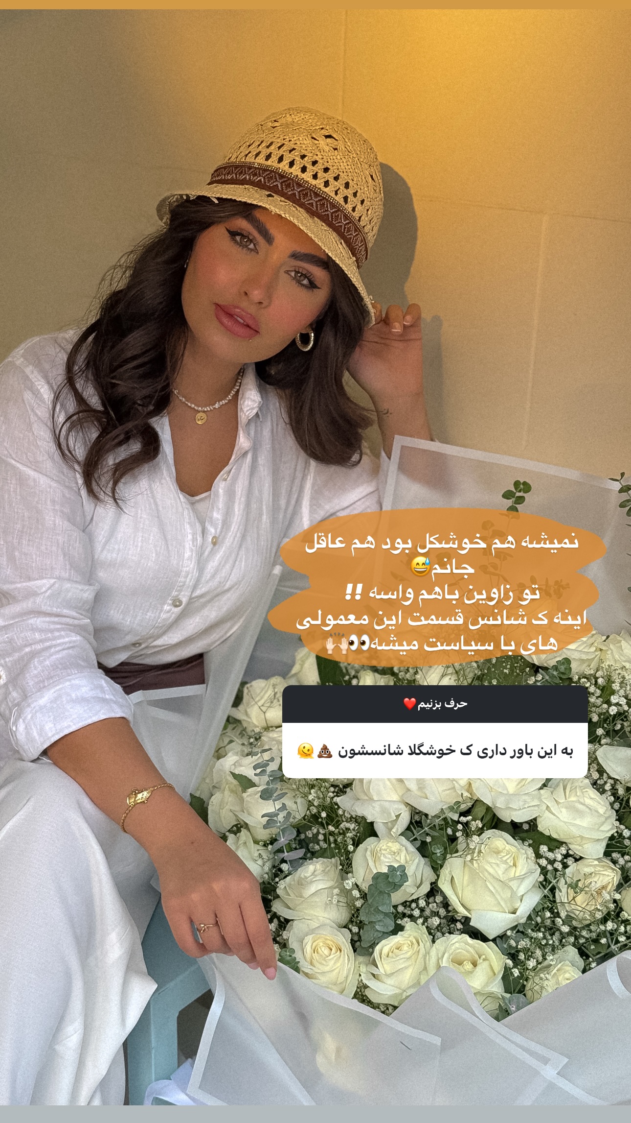  جدید ترین استوری اینستاگرام ستاره داودی