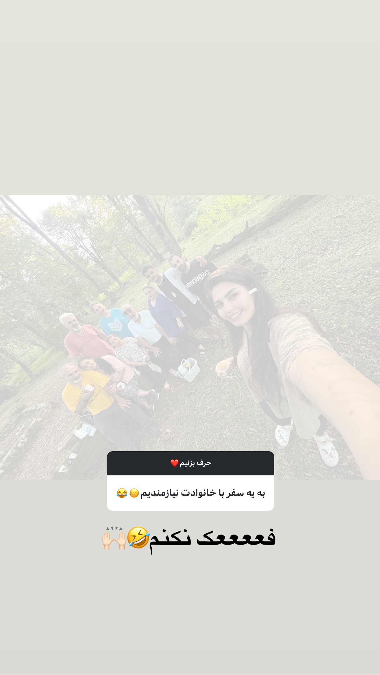  جدید ترین استوری اینستاگرام ستاره داودی