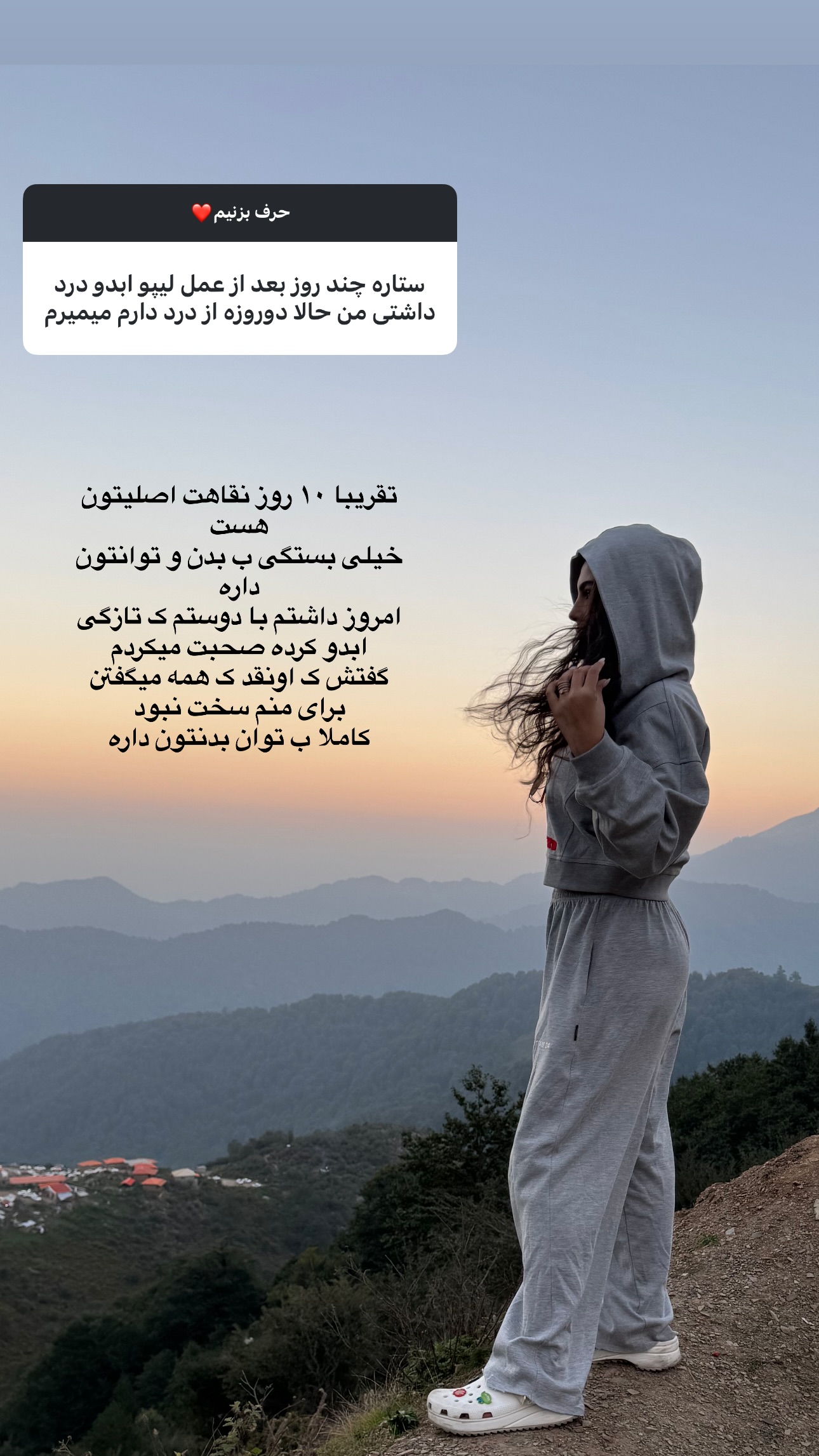  جدید ترین استوری اینستاگرام ستاره داودی