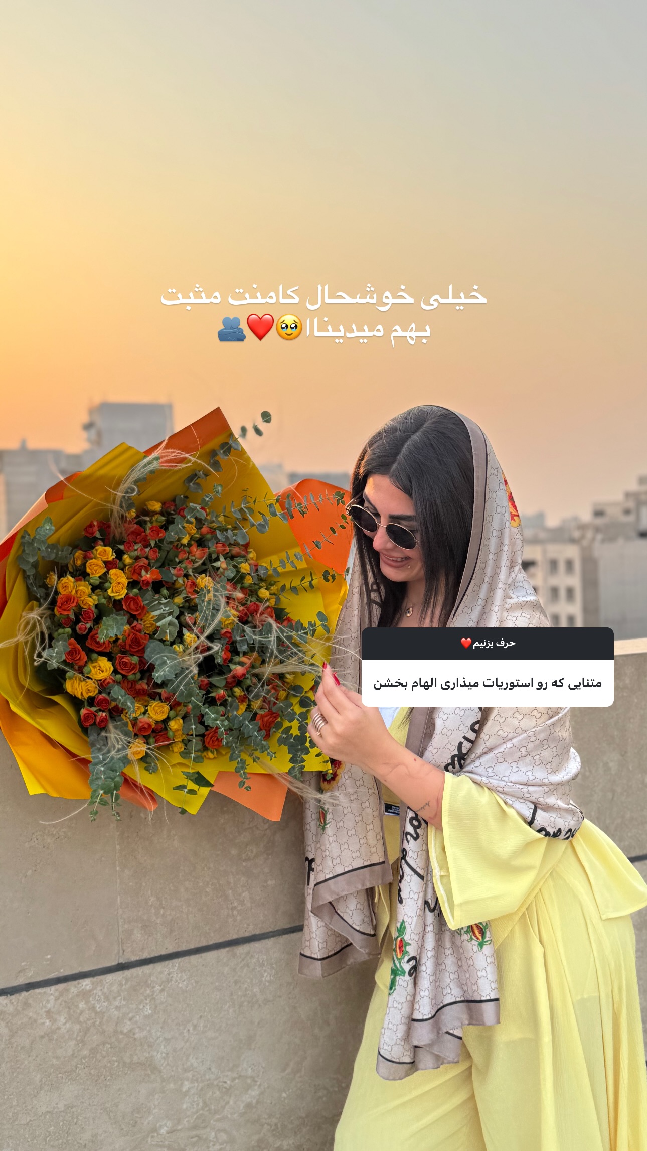  جدید ترین استوری اینستاگرام ستاره داودی