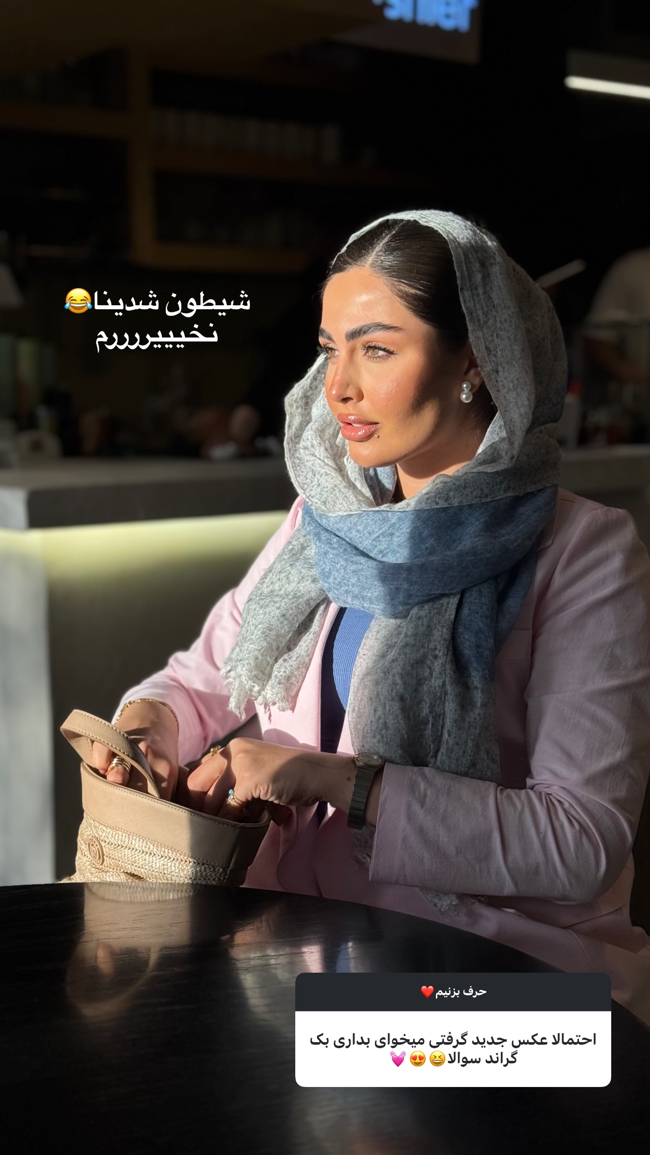  جدید ترین استوری اینستاگرام ستاره داودی