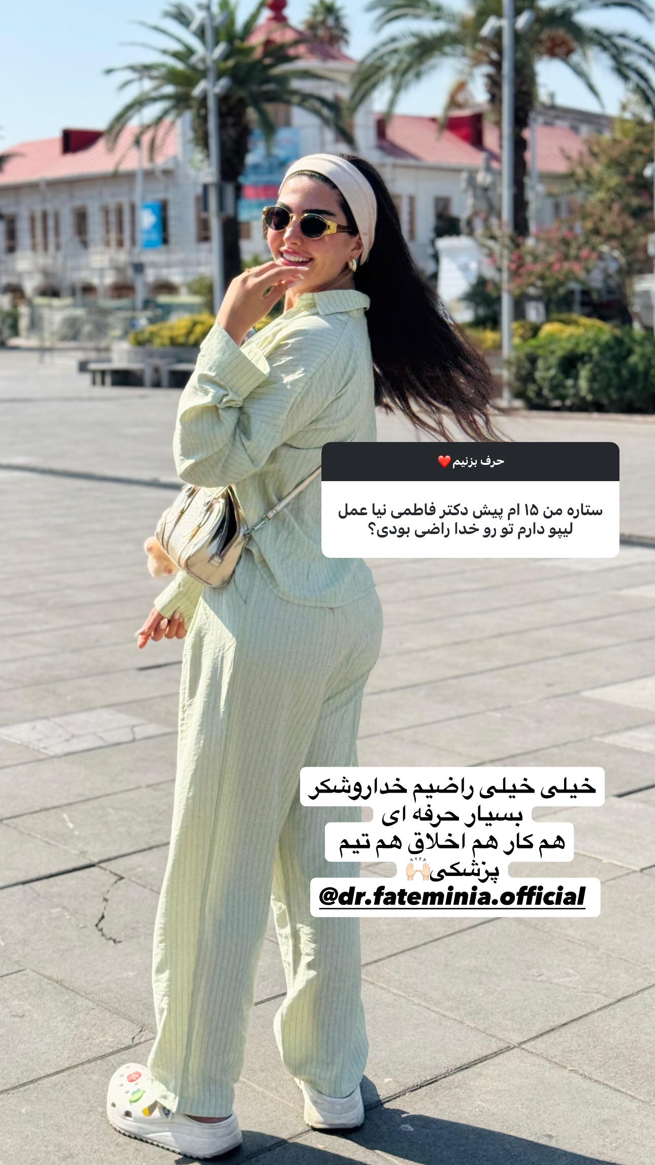  جدید ترین استوری اینستاگرام ستاره داودی