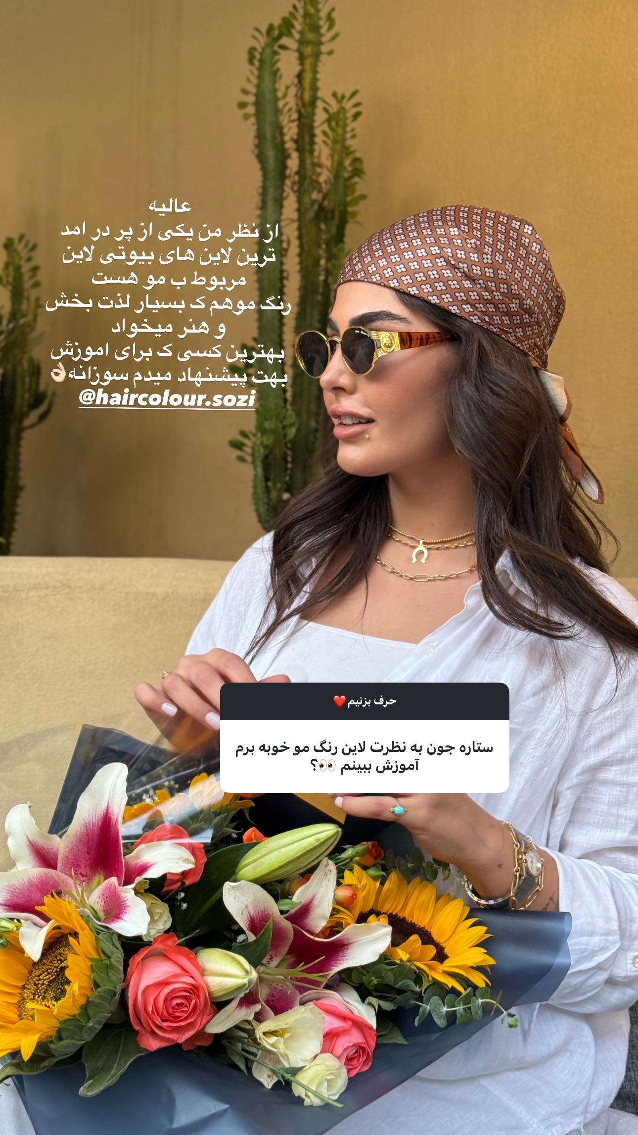  جدید ترین استوری اینستاگرام ستاره داودی