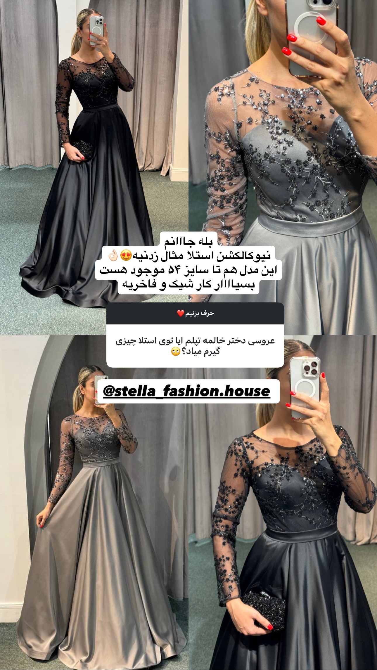  جدید ترین استوری اینستاگرام ستاره داودی