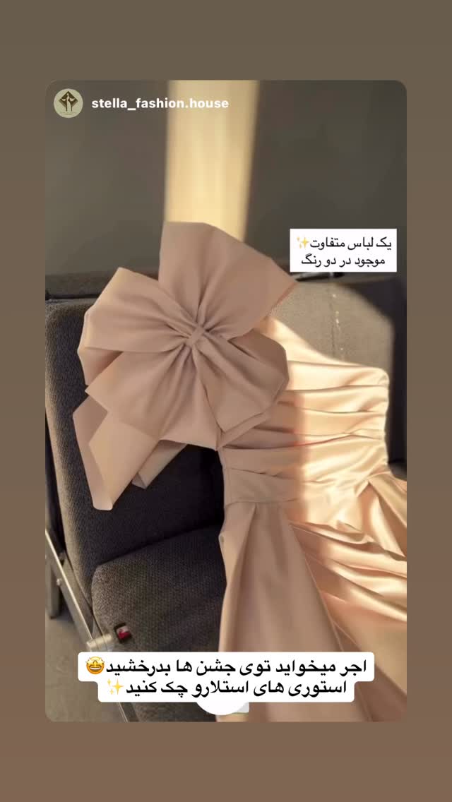  جدید ترین استوری اینستاگرام ستاره داودی
