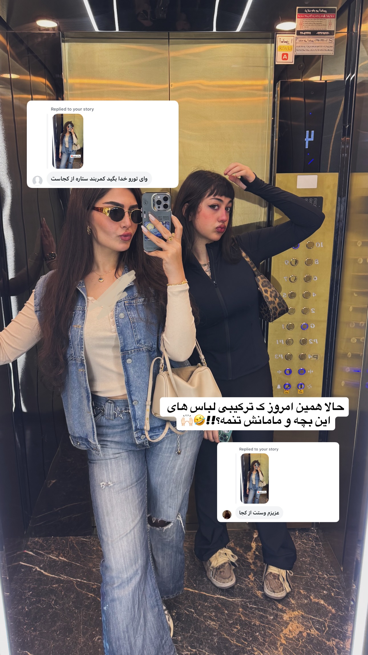  جدید ترین استوری اینستاگرام ستاره داودی