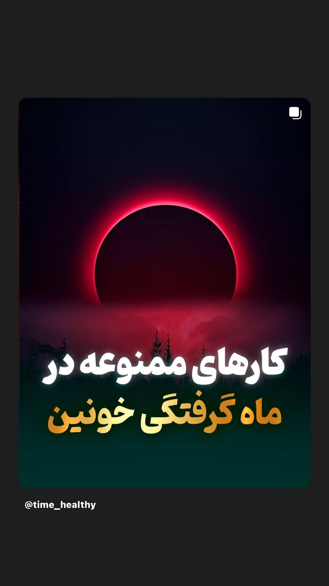  جدید ترین استوری اینستاگرام ستاره داودی