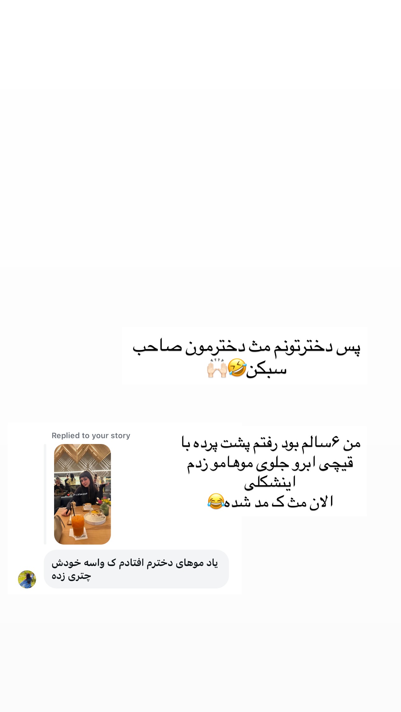  جدید ترین استوری اینستاگرام ستاره داودی