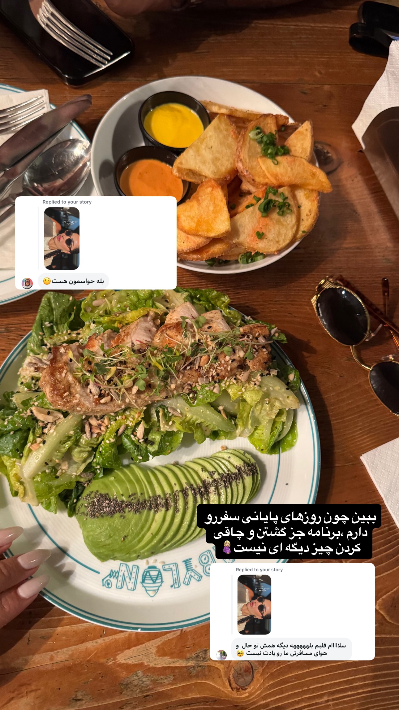  جدید ترین استوری اینستاگرام ستاره داودی