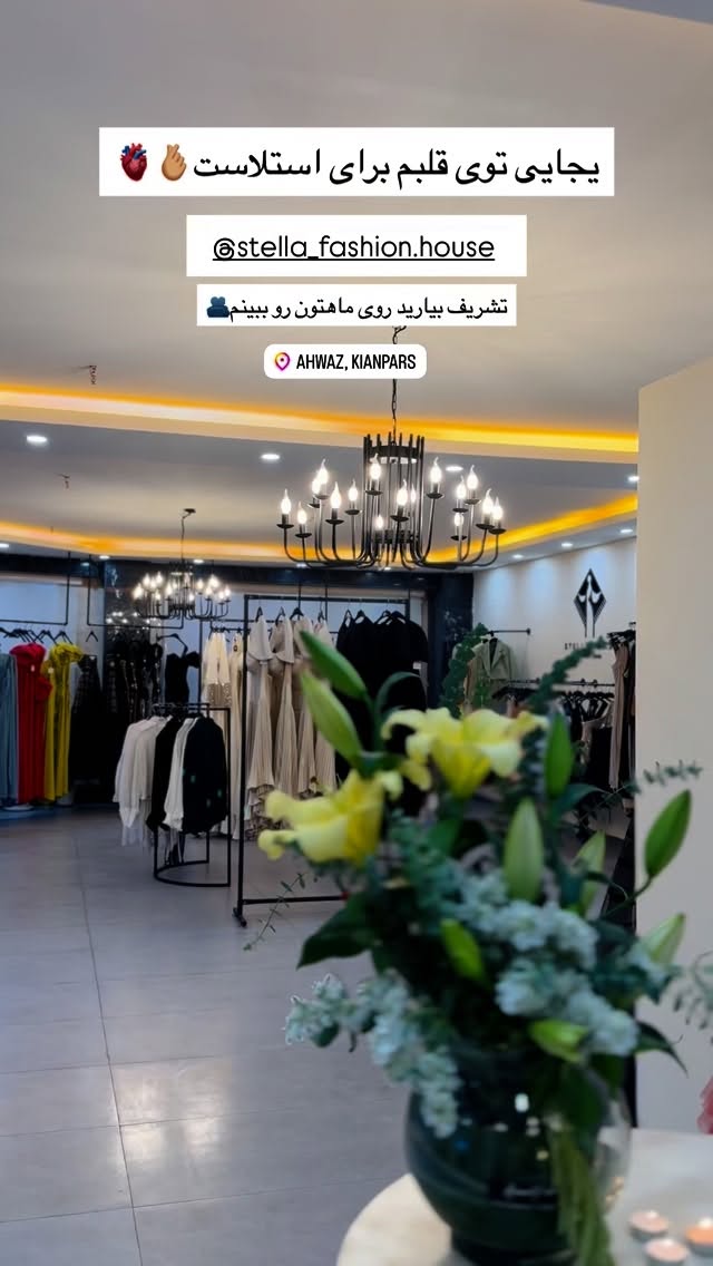  جدید ترین استوری اینستاگرام ستاره داودی